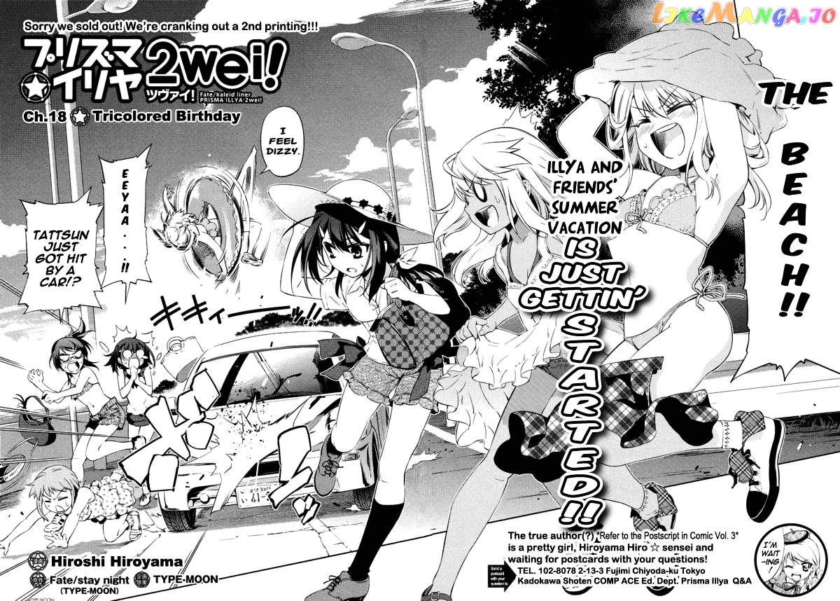 Fate/Kaleid Liner Prisma Illya 2wei! chapter 18 - page 2