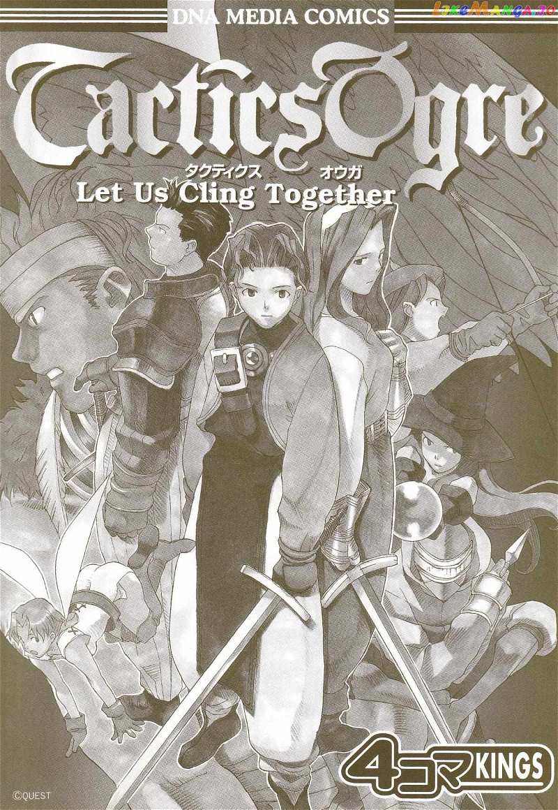 Tactics Ogre: Let Us Cling Together 4-koma Kings Chapter 1 - page 2