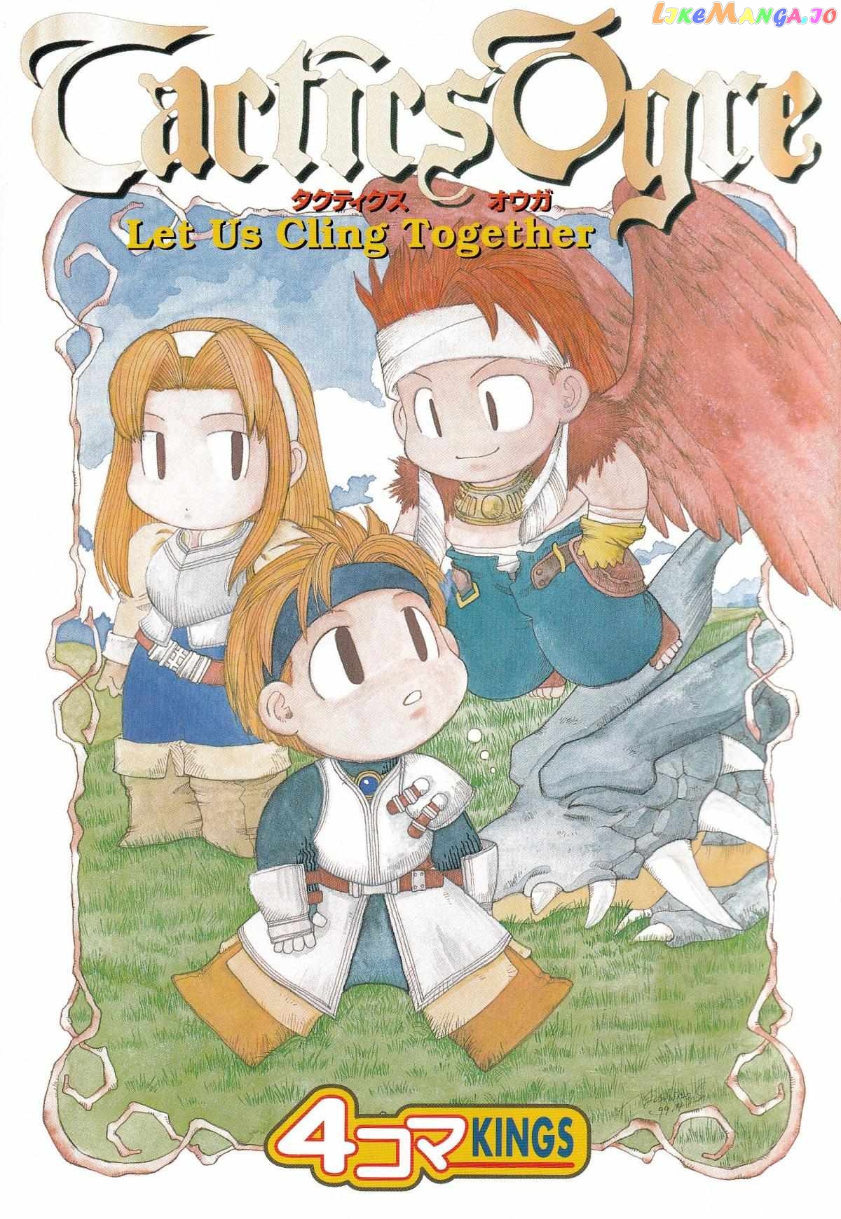 Tactics Ogre: Let Us Cling Together 4-koma Kings Chapter 1 - page 3