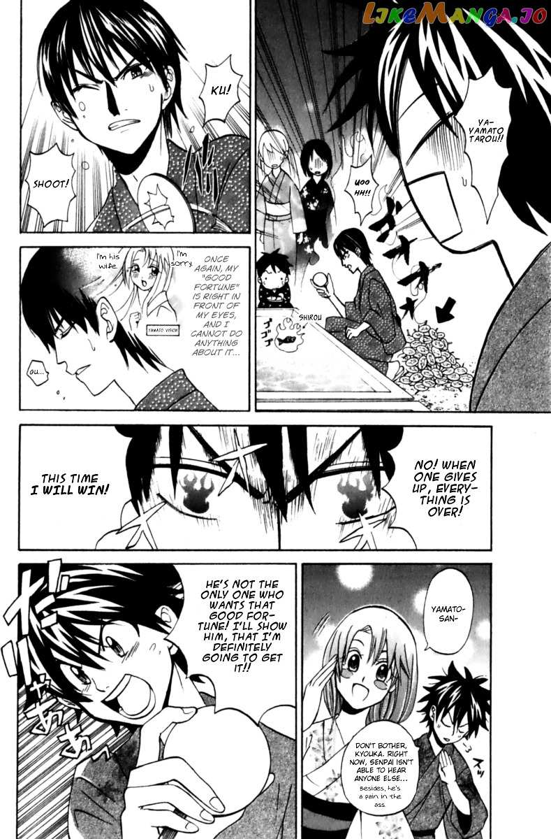 Kitsune no Yomeiri chapter 5 - page 12