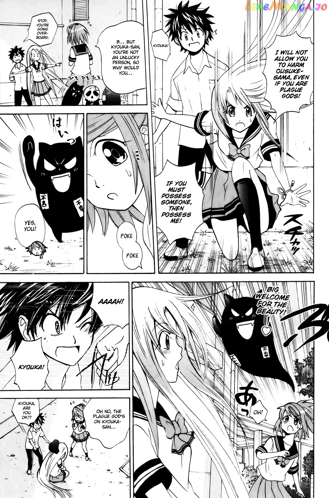Kitsune no Yomeiri chapter 6 - page 23
