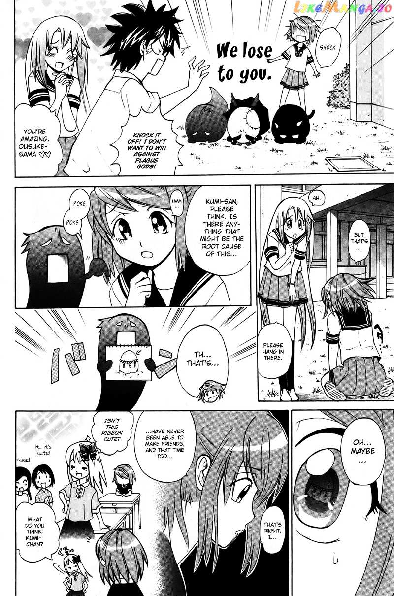Kitsune no Yomeiri chapter 6 - page 28