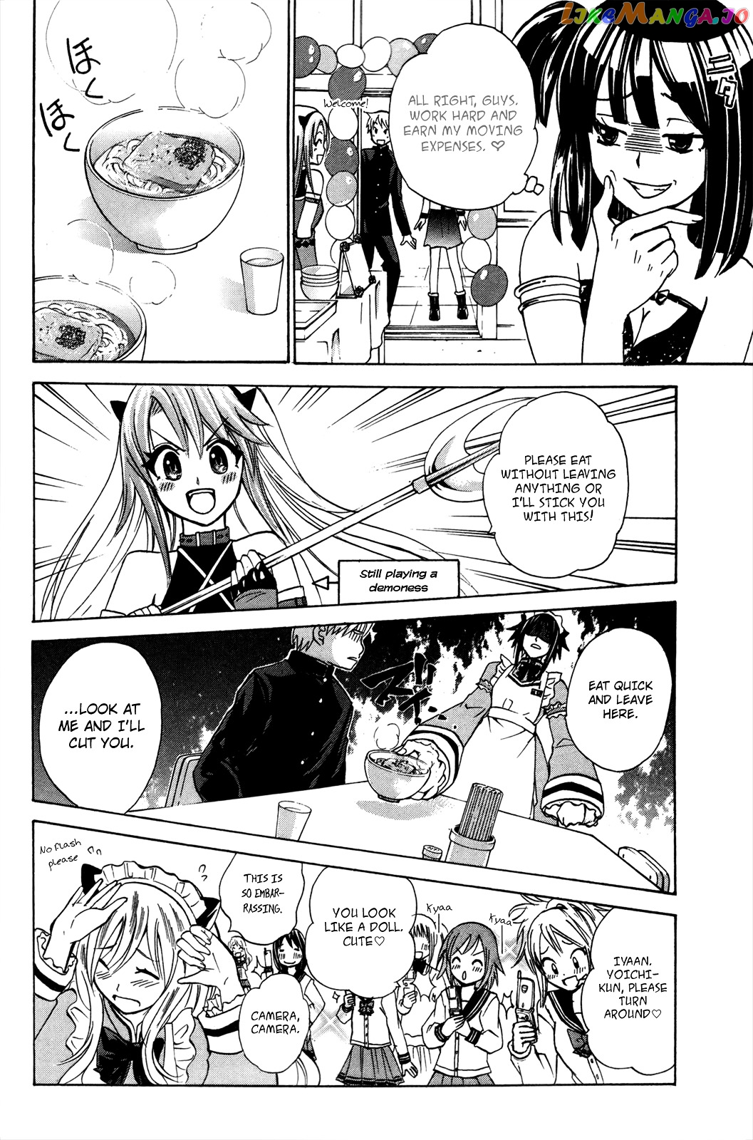 Kitsune no Yomeiri chapter 20 - page 17
