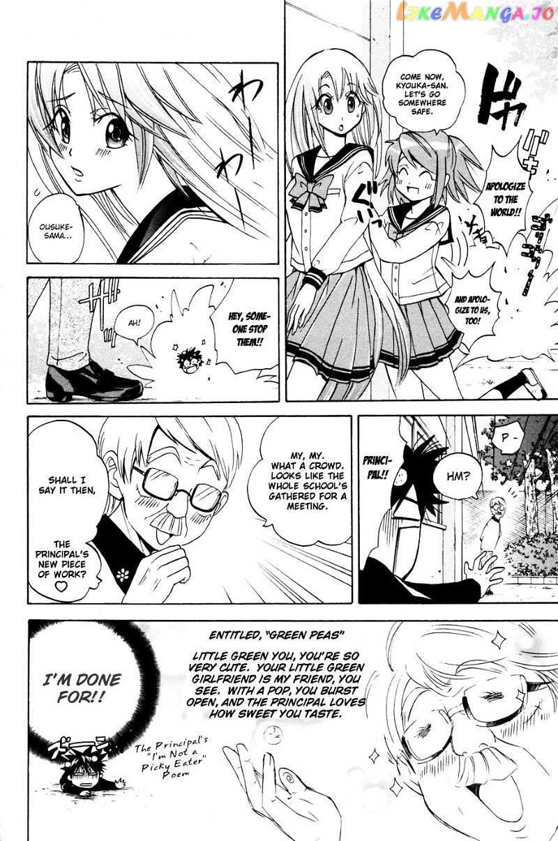 Kitsune no Yomeiri chapter 8 - page 25