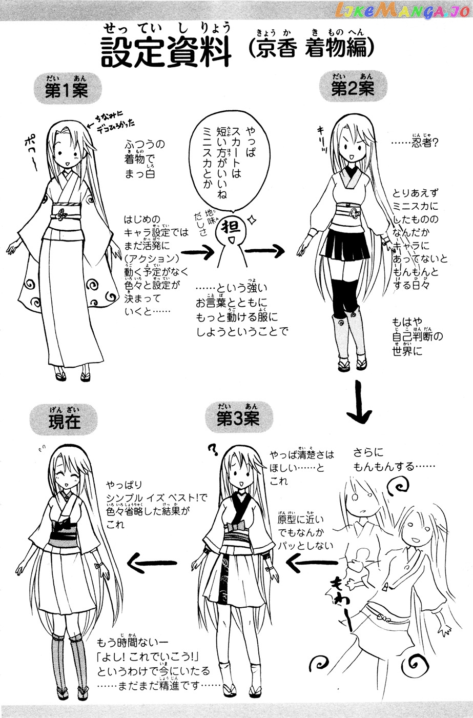 Kitsune no Yomeiri chapter 8 - page 31