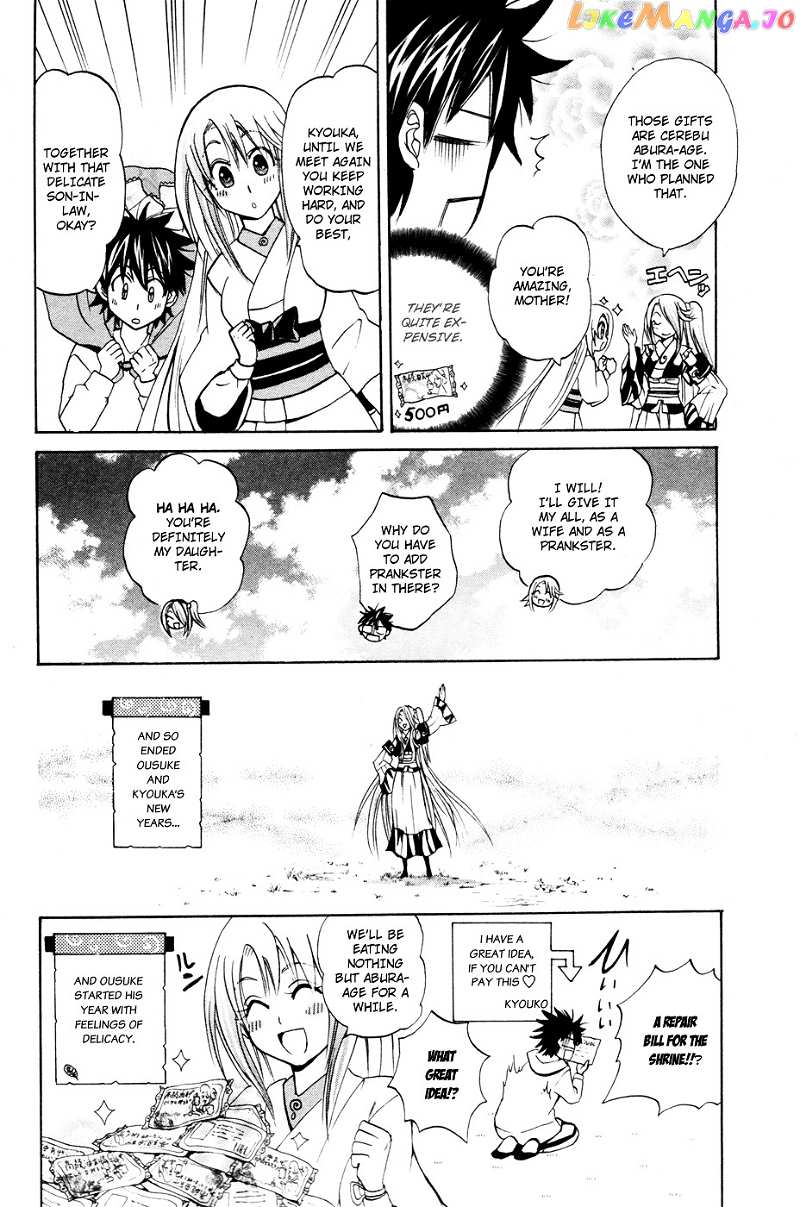 Kitsune no Yomeiri chapter 10 - page 32