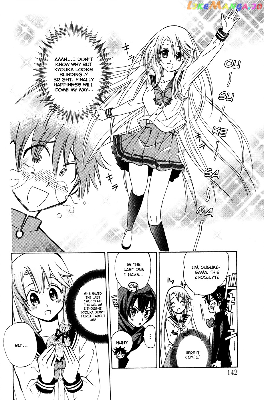 Kitsune no Yomeiri chapter 11 - page 17