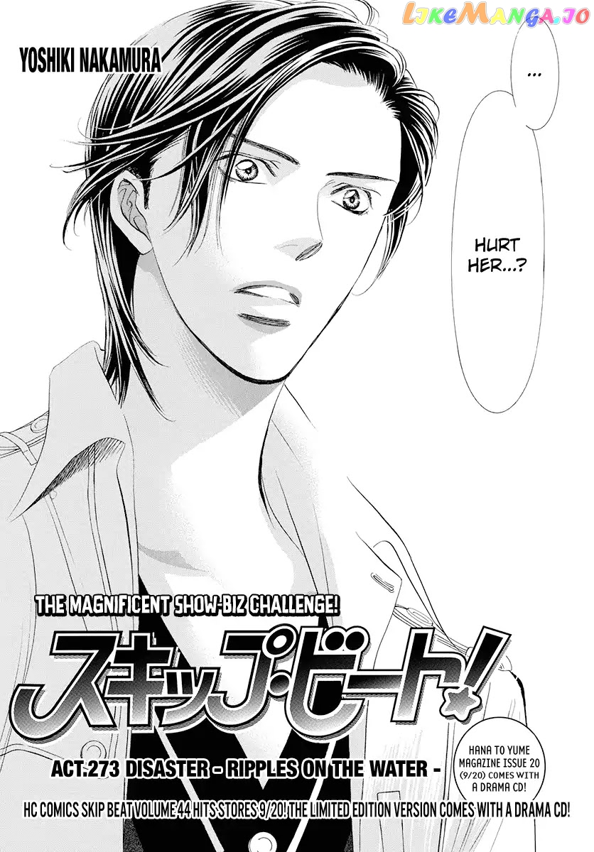 Skip Beat! chapter 273 - page 4