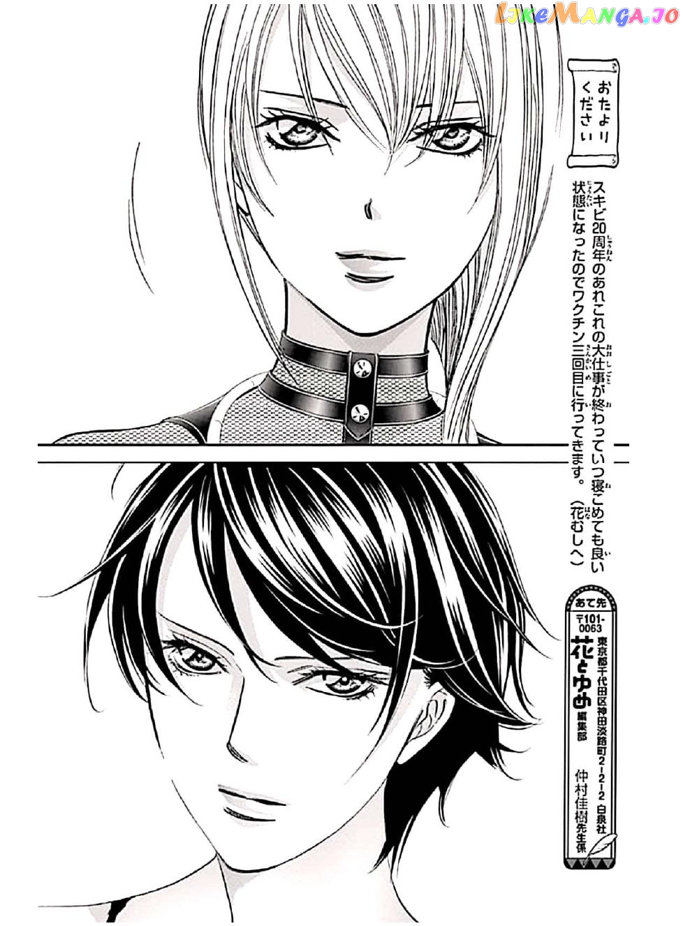 Skip Beat! chapter 308 - page 16