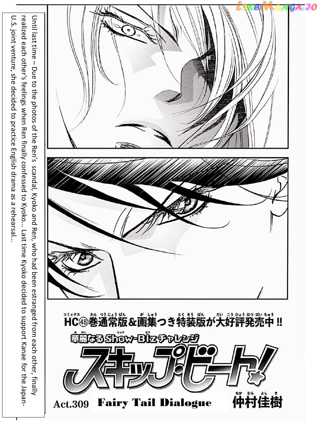 Skip Beat! chapter 309 - page 1