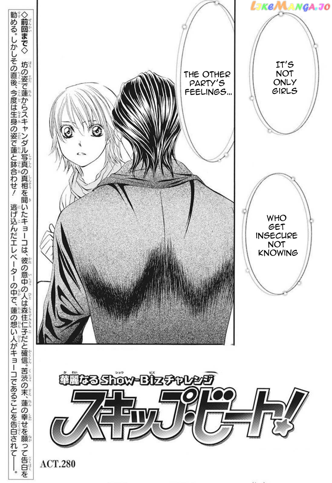 Skip Beat! chapter 280 - page 1