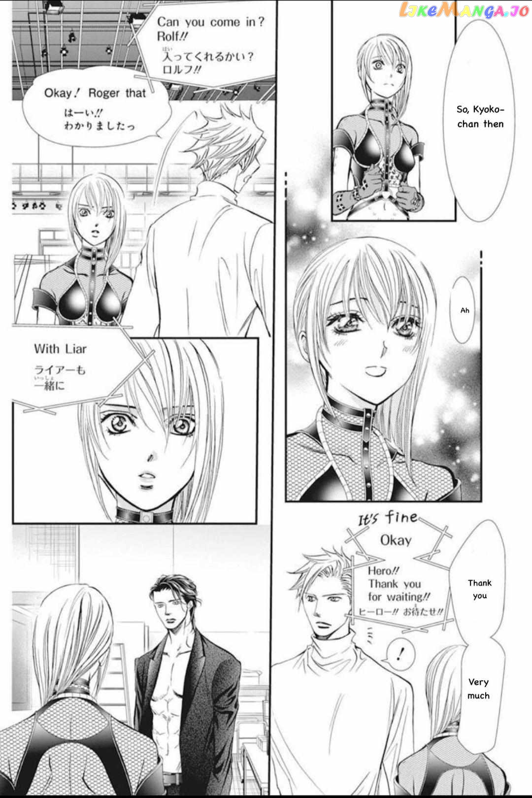 Skip Beat! chapter 310 - page 15