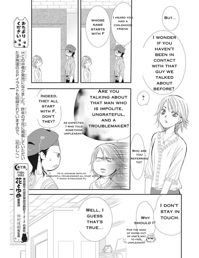 Skip Beat! chapter 312 - page 14