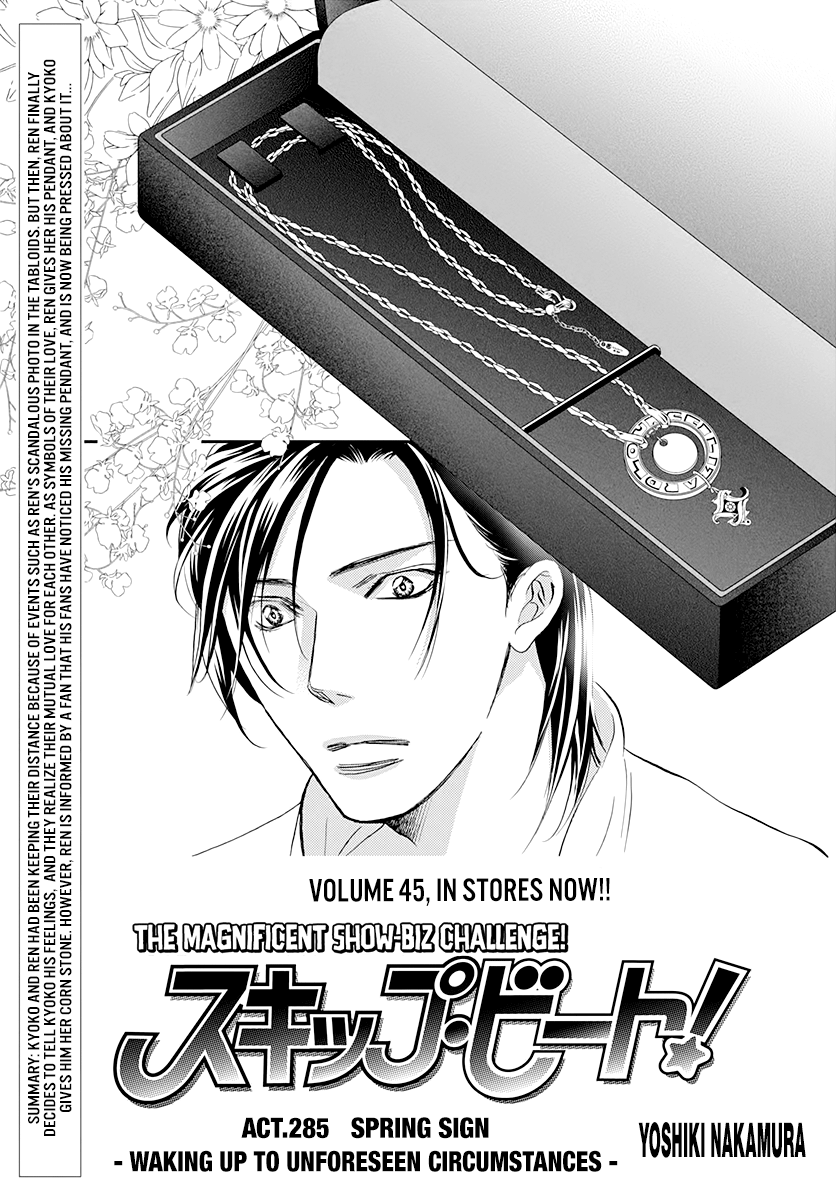 Skip Beat! chapter 285 - page 1