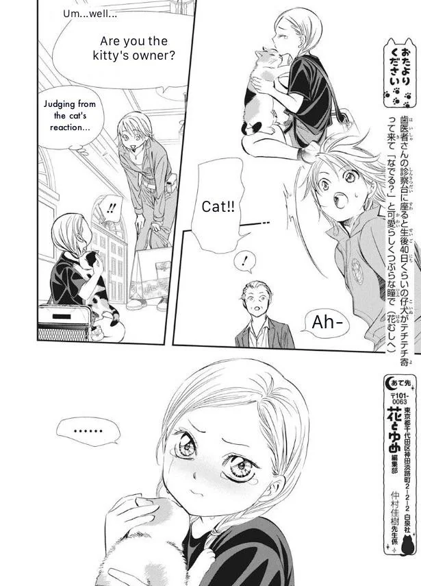 Skip Beat! chapter 316 - page 11