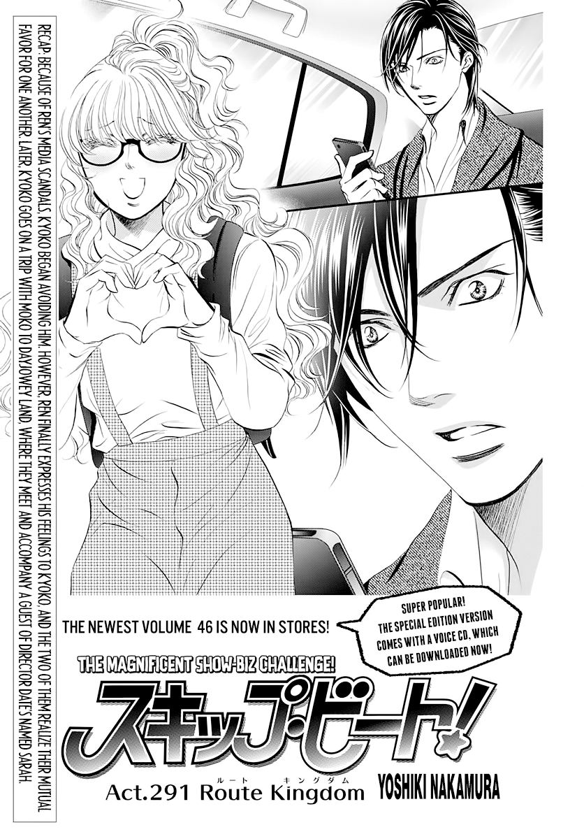 Skip Beat! chapter 291 - page 1