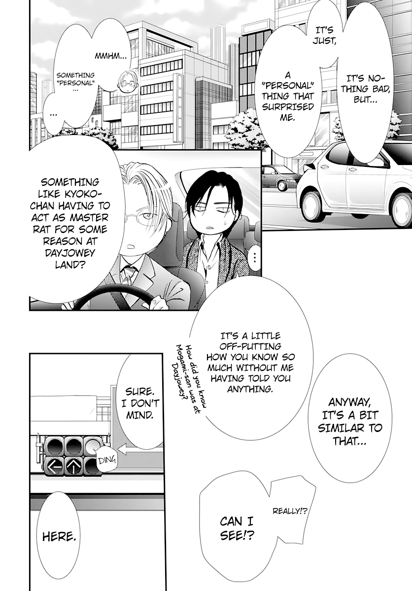 Skip Beat! chapter 291 - page 4