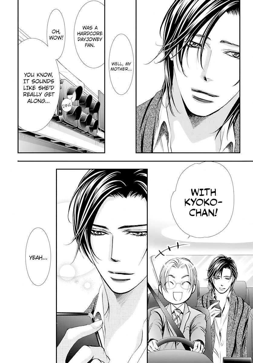 Skip Beat! chapter 291 - page 6