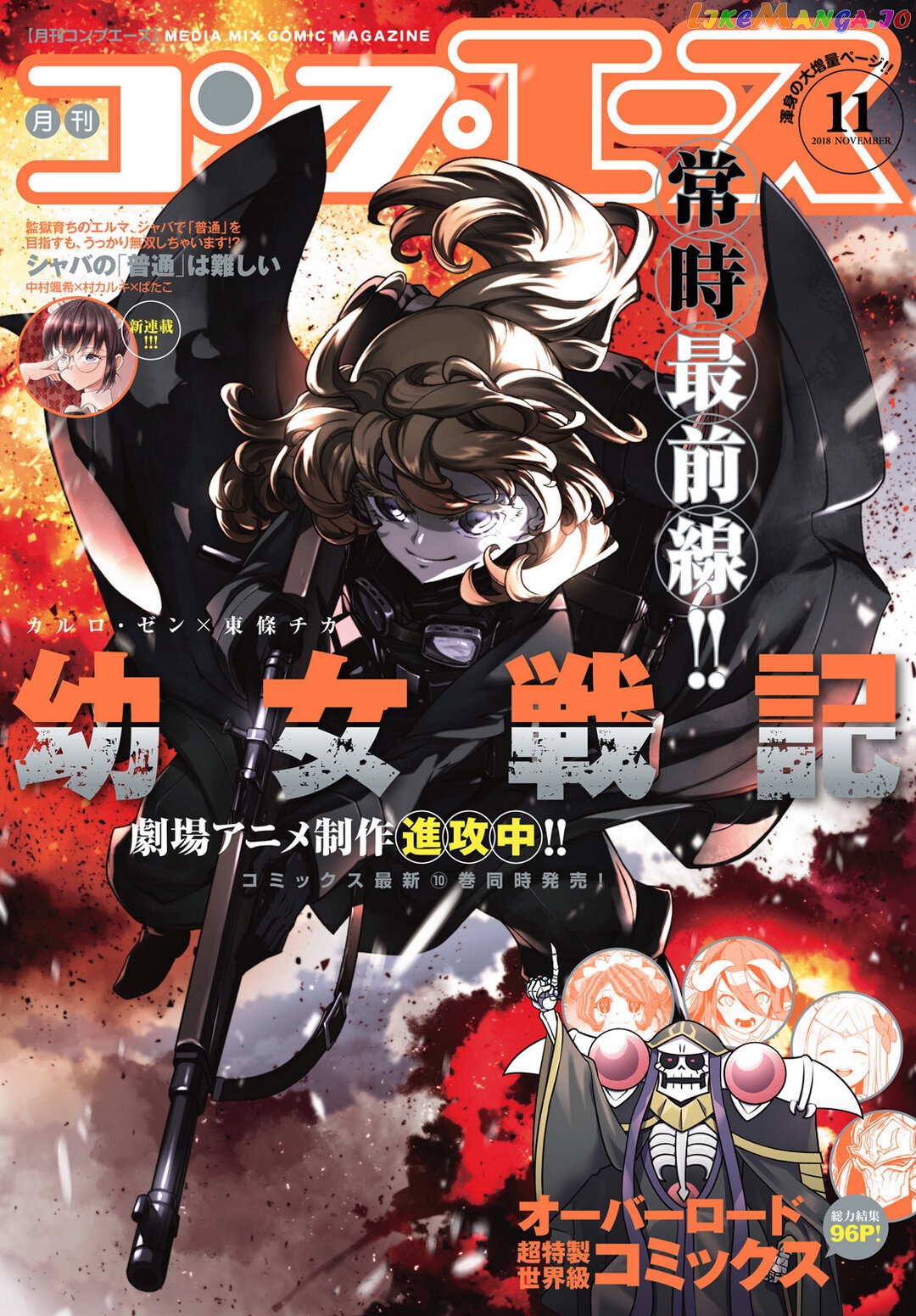 Youjo Senki chapter 34 - page 1