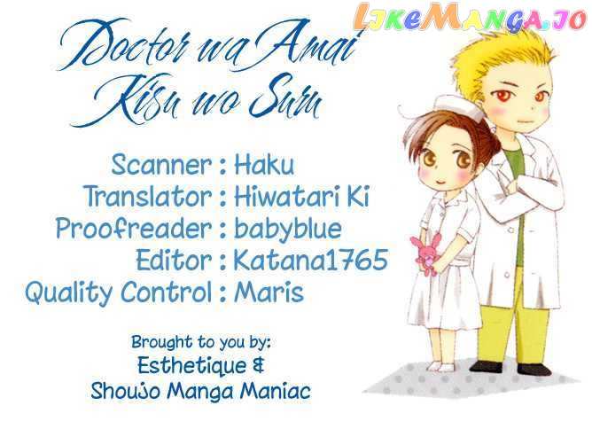 Dr. wa Amai Kiss wo Suru chapter 1 - page 1