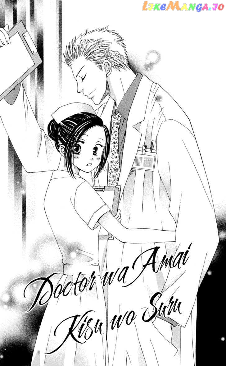 Dr. wa Amai Kiss wo Suru chapter 1 - page 2