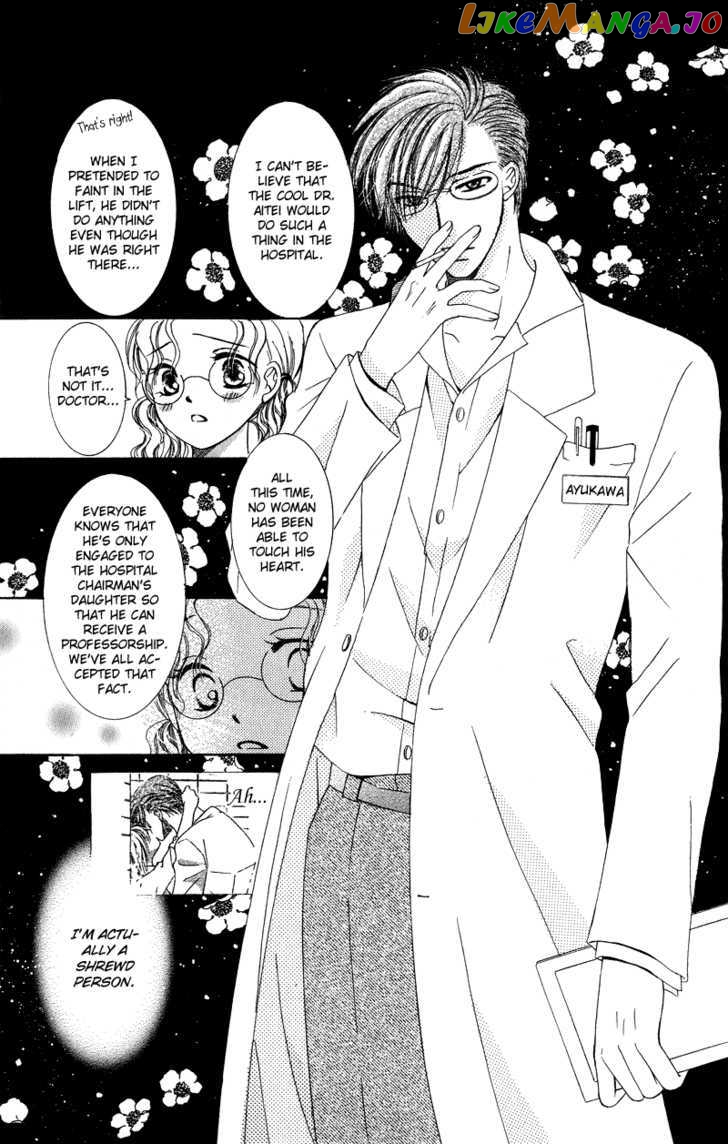 Dr. wa Amai Kiss wo Suru chapter 3 - page 25