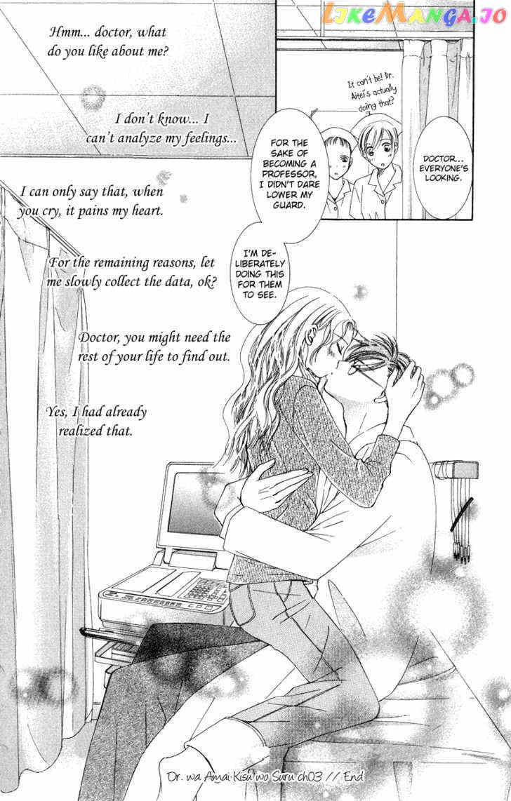 Dr. wa Amai Kiss wo Suru chapter 3 - page 40