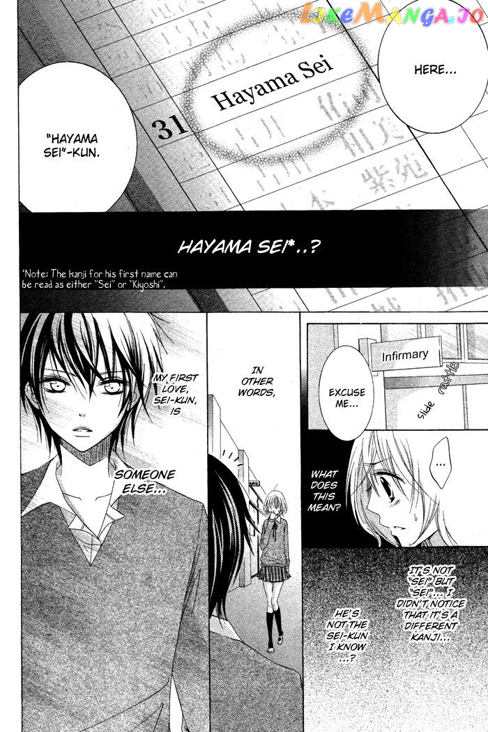 Hatsukoi no Itazura chapter 1 - page 24