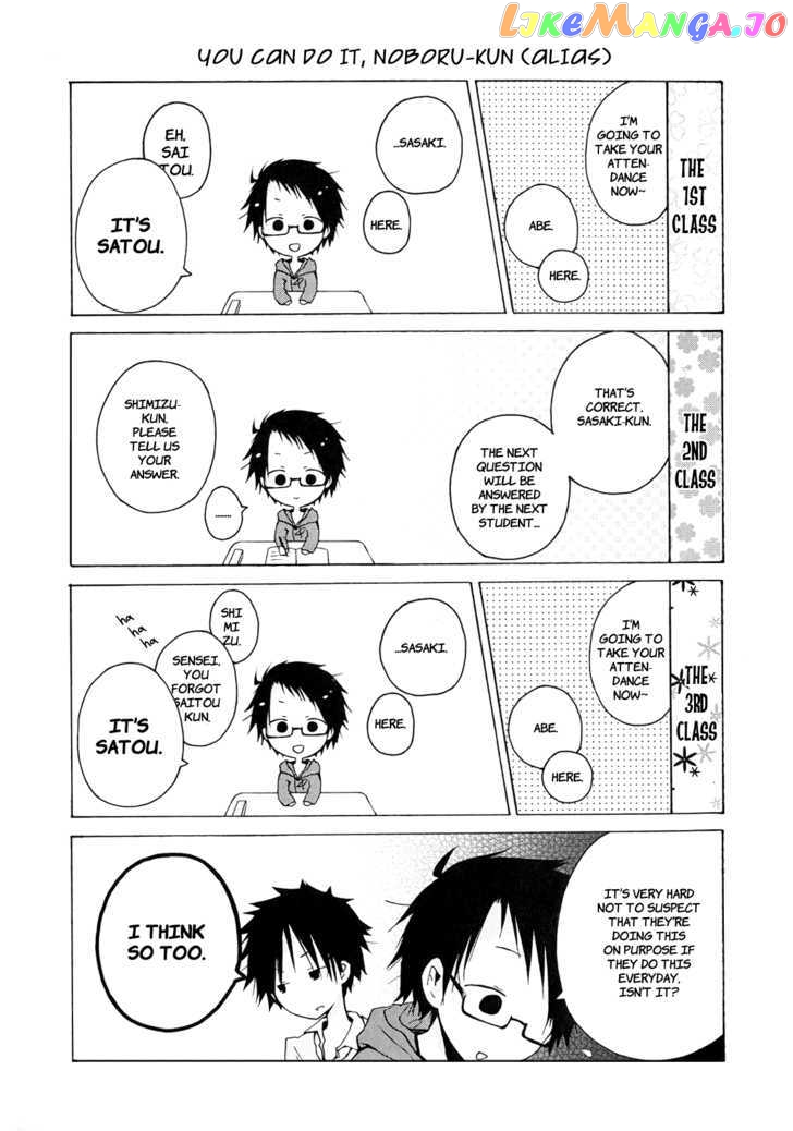 Kimi to Kami Hikoki to chapter 0.1 - page 4