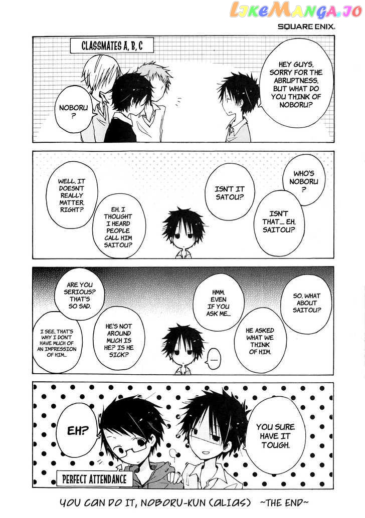 Kimi to Kami Hikoki to chapter 0.1 - page 5