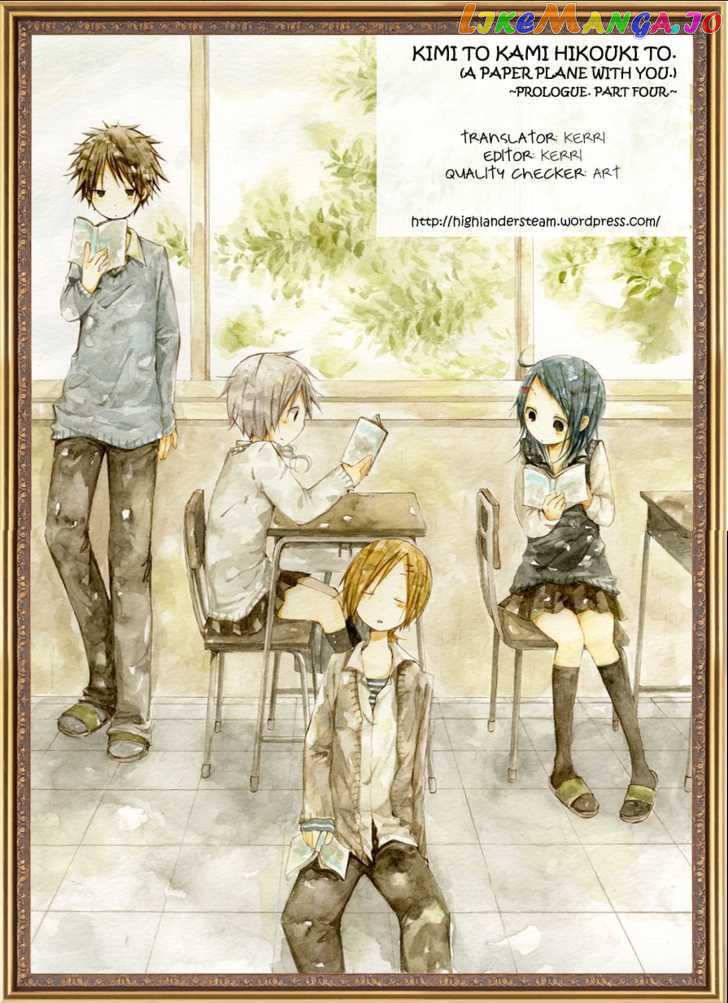 Kimi to Kami Hikoki to chapter 0.4 - page 15