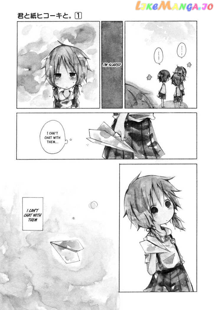 Kimi to Kami Hikoki to chapter 7 - page 1