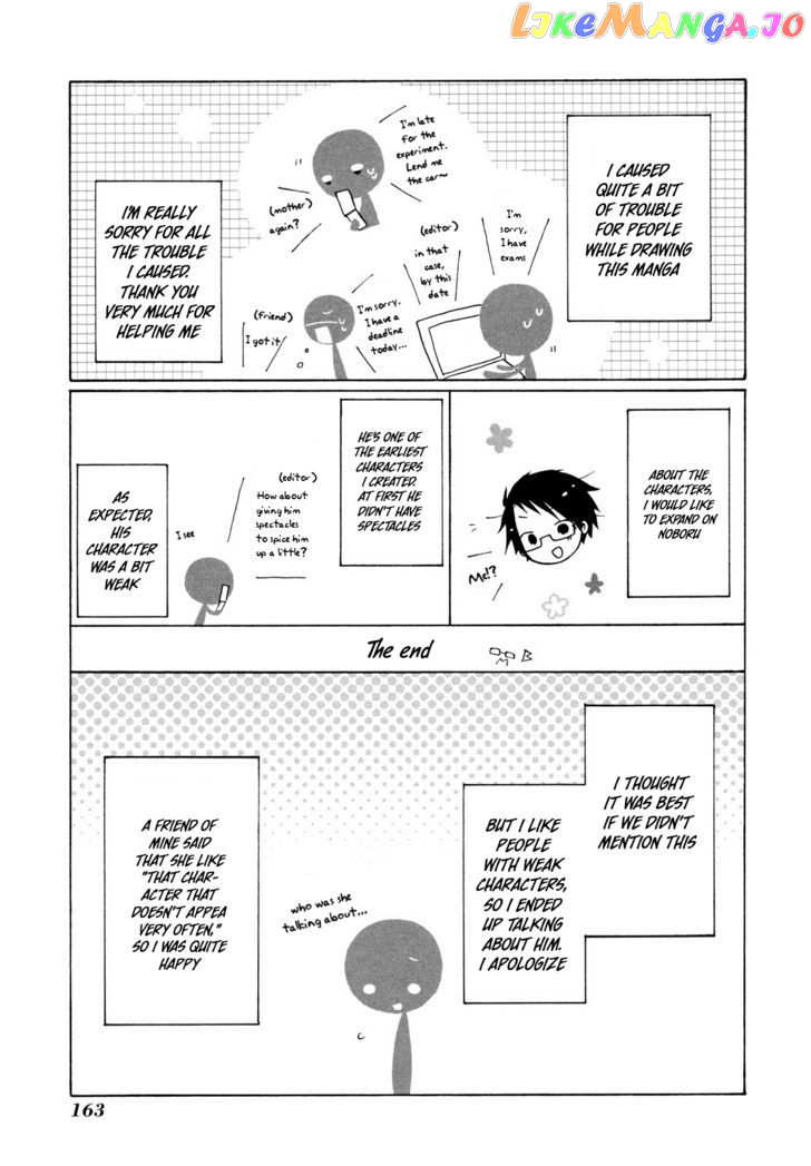 Kimi to Kami Hikoki to chapter 12.5 - page 11