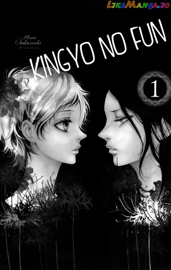 Kingyo No Fun (Sakurada Hina) chapter 1 - page 2