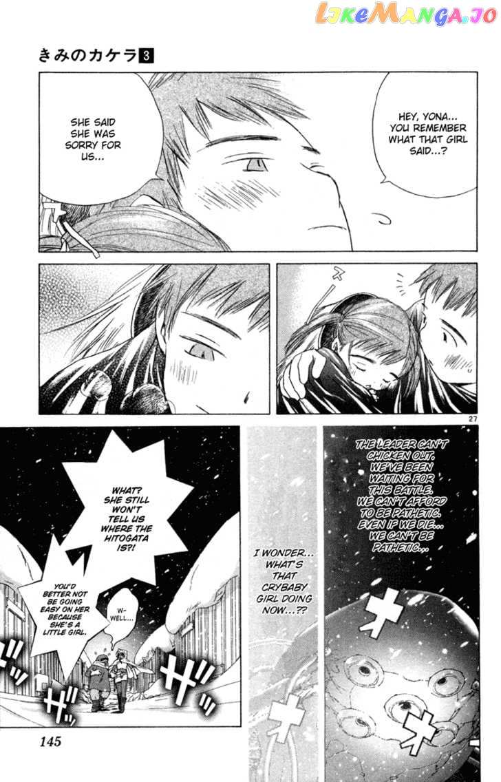 Kimi no Kakera chapter 6 - page 26