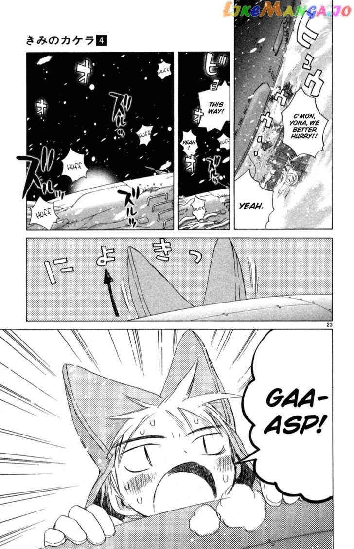 Kimi no Kakera chapter 7.5 - page 23