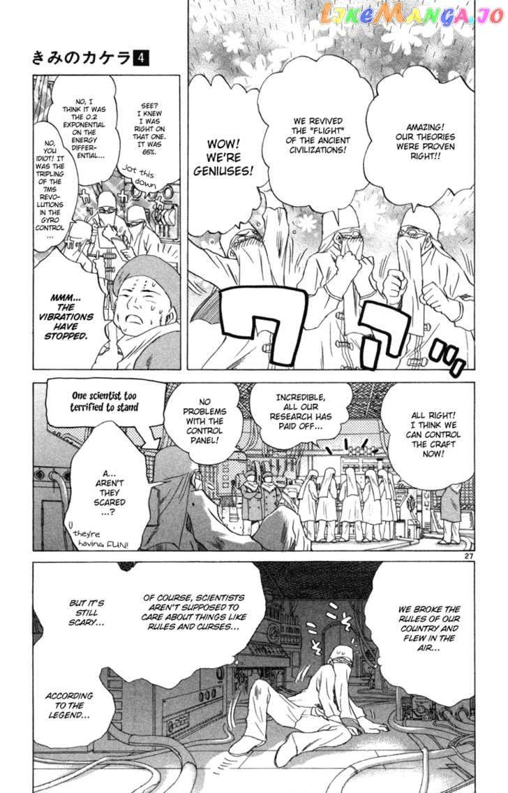 Kimi no Kakera chapter 7.5 - page 27