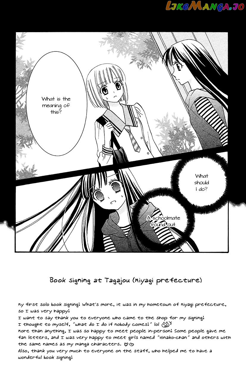 Koi x Kagi chapter 6 - page 2