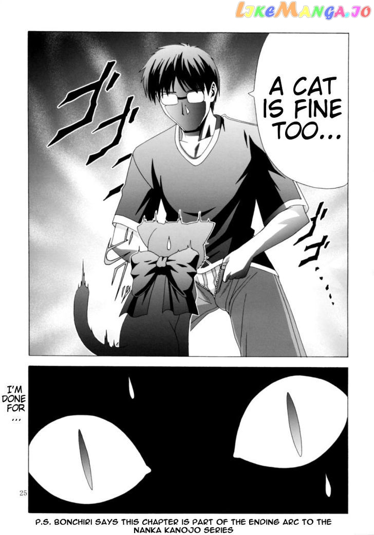 Nanka Kanojo ni Inumimi to Shippo ga Haetan Daga Ore wa Dousurebaii? chapter 11 - page 30