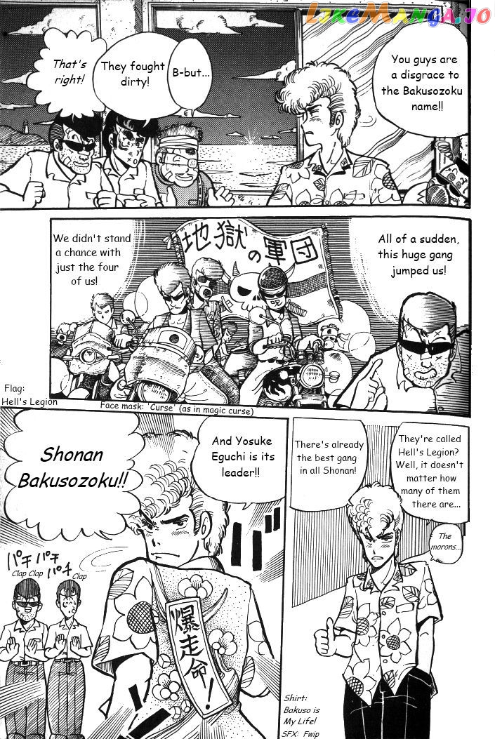 Shonan Bakusozoku chapter 3 - page 3