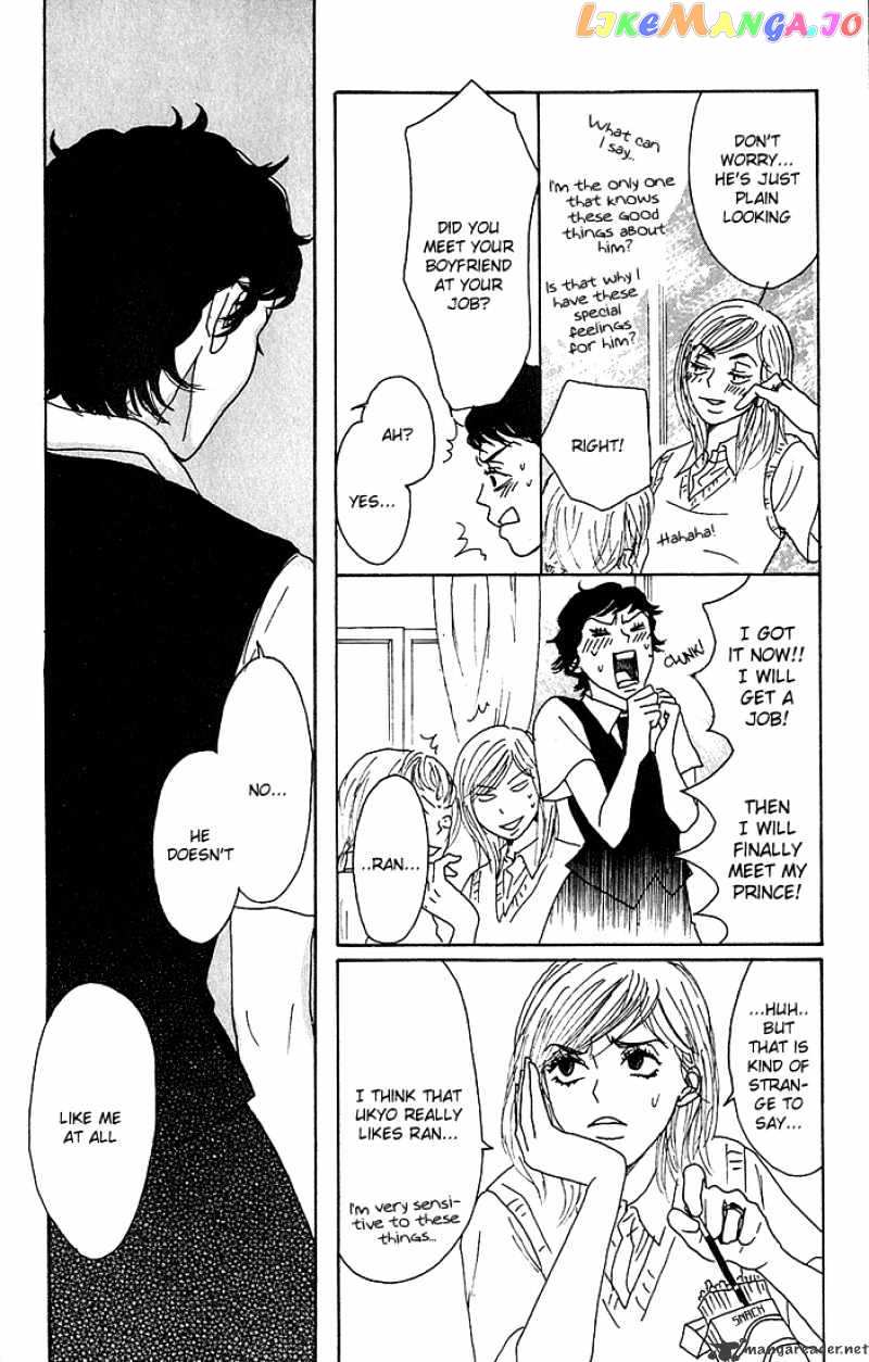 Shounen Shoujo Romance chapter 1-4 - page 105