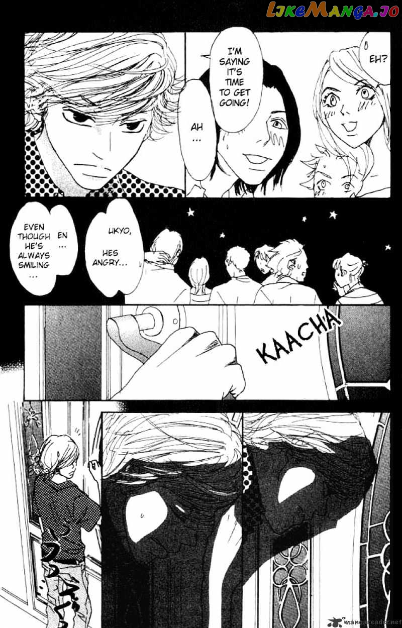 Shounen Shoujo Romance chapter 1-4 - page 81
