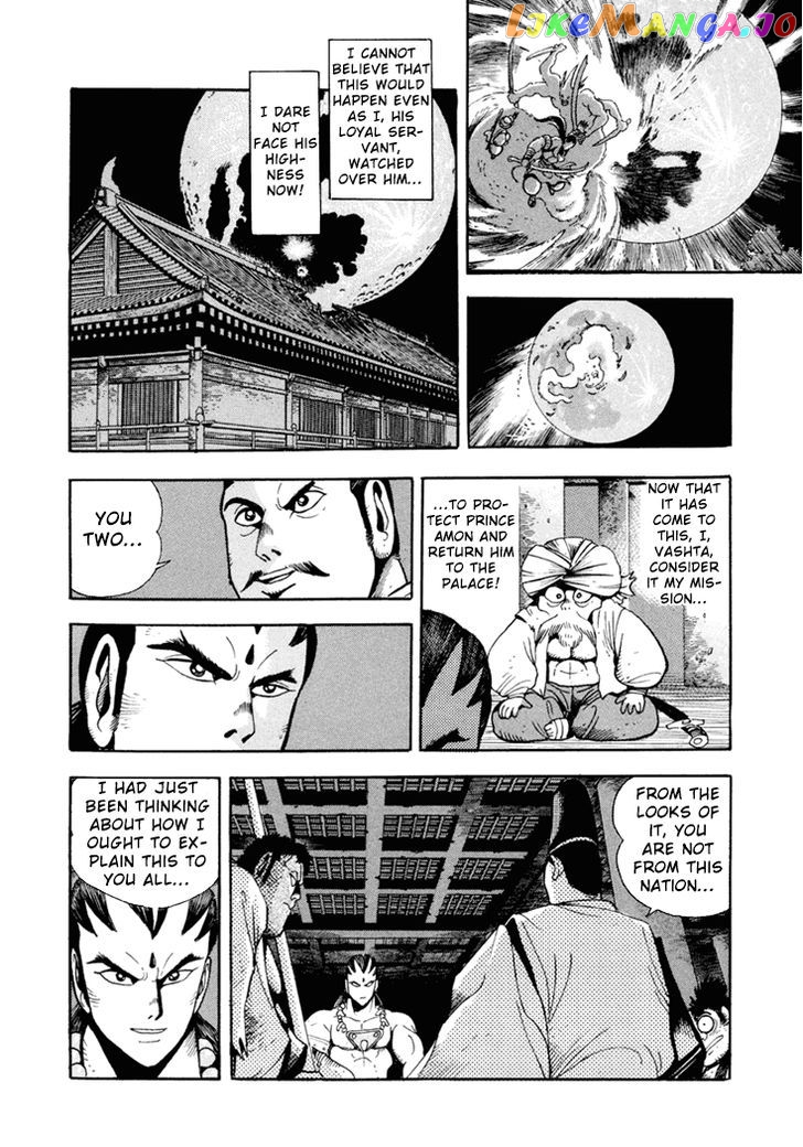 Amon Saga – Tsuki No Miko chapter 1 - page 18