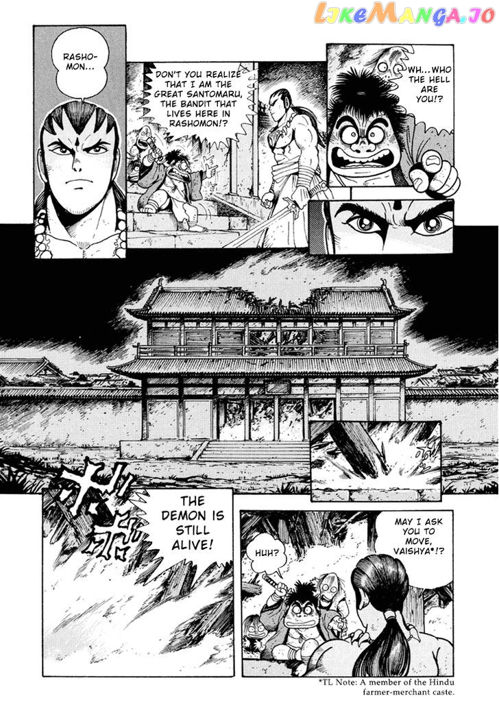 Amon Saga – Tsuki No Miko chapter 1 - page 6