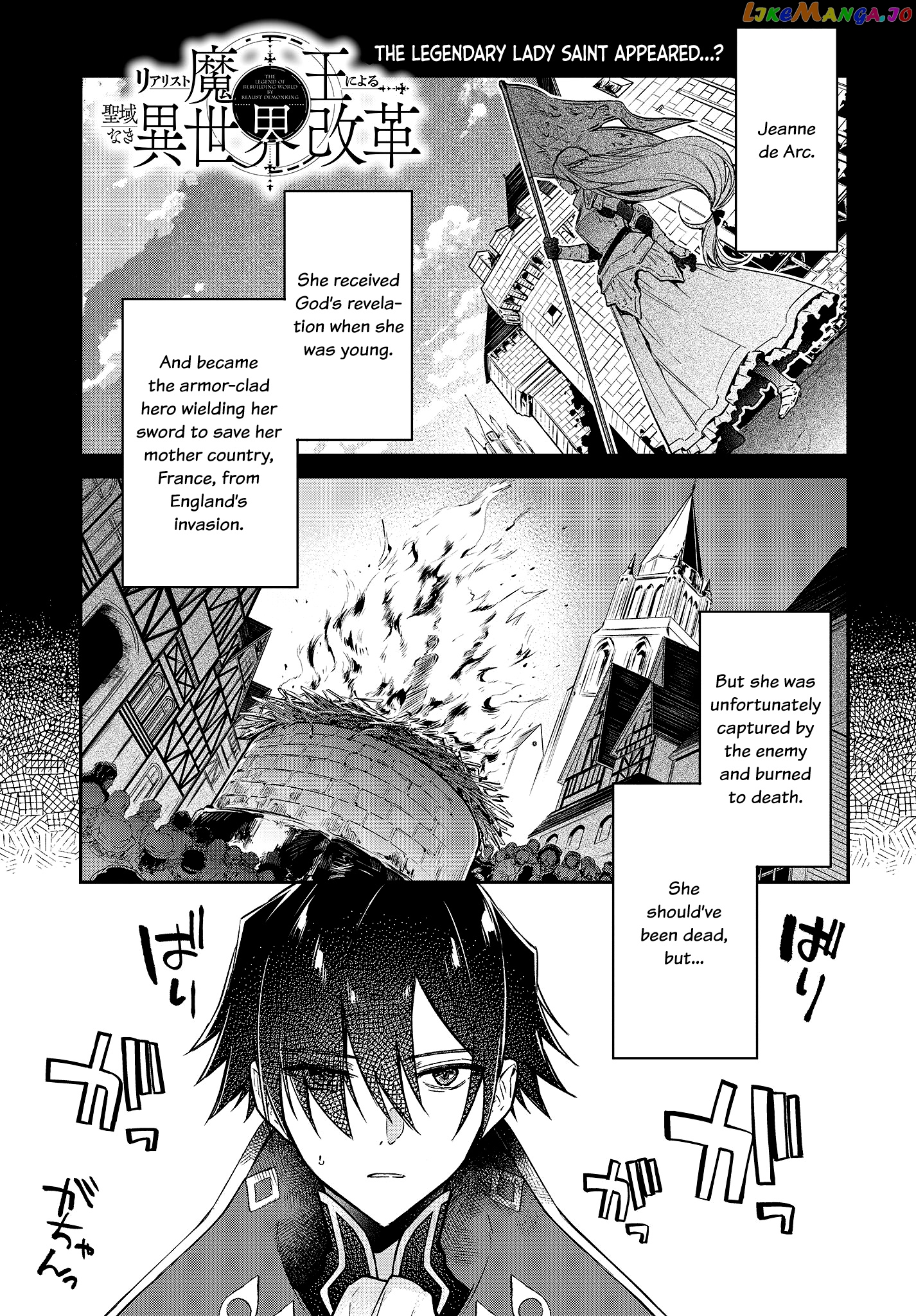 Realist Maou Niyoru Seiiki Naki Isekai Kaikaku chapter 9 - page 2