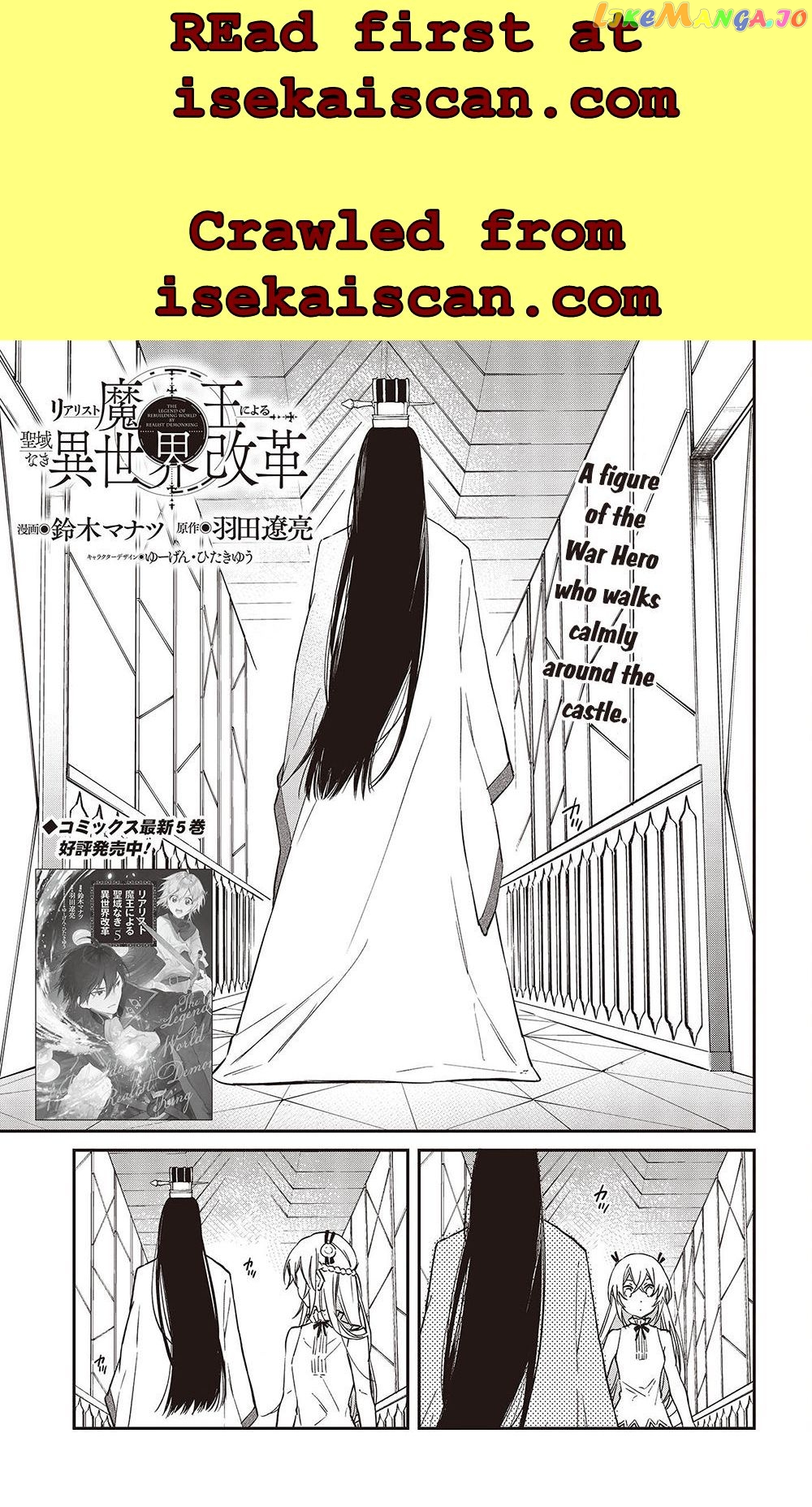 Realist Maou Niyoru Seiiki Naki Isekai Kaikaku chapter 36 - page 2