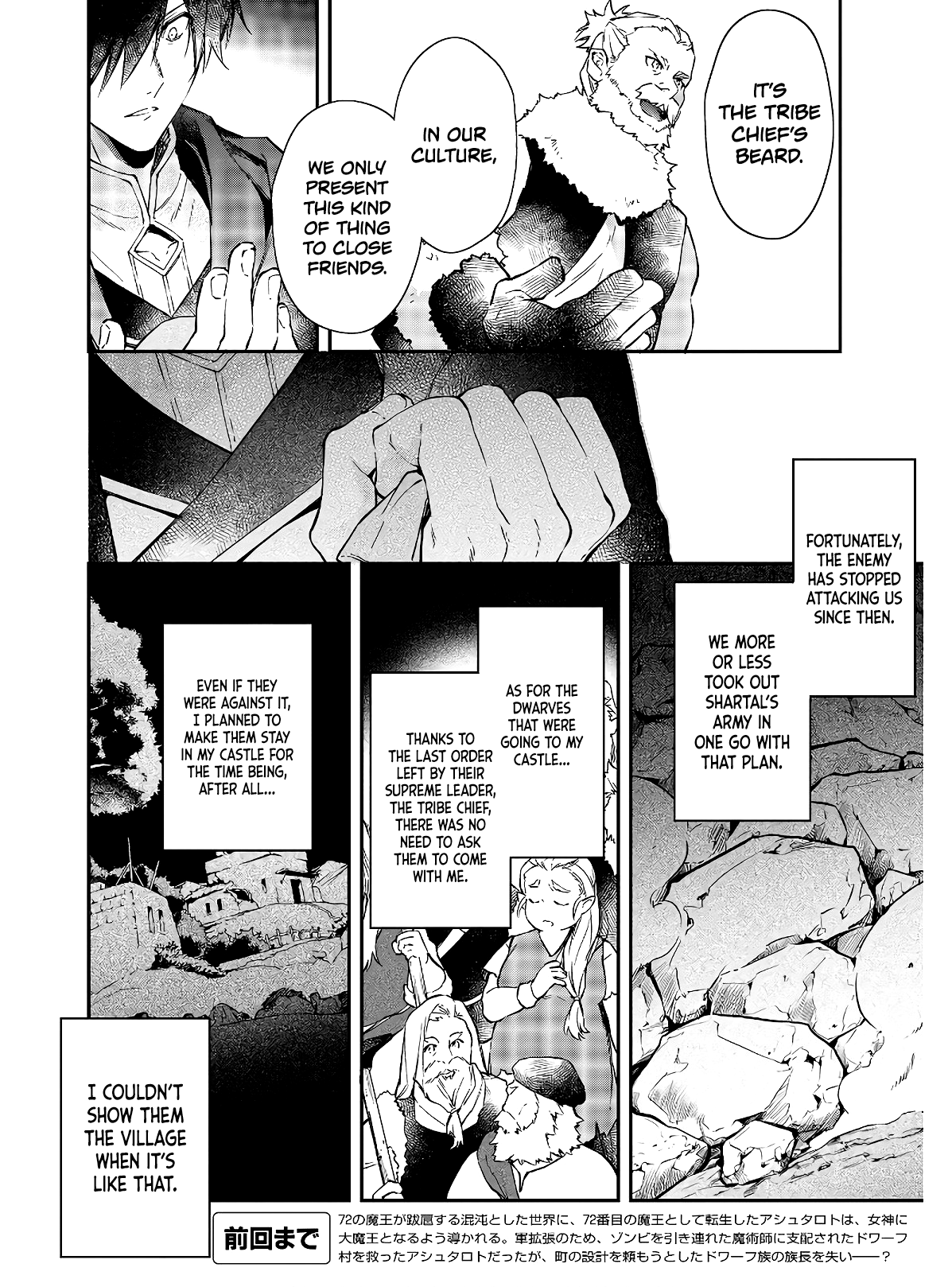 Realist Maou Niyoru Seiiki Naki Isekai Kaikaku chapter 15 - page 3