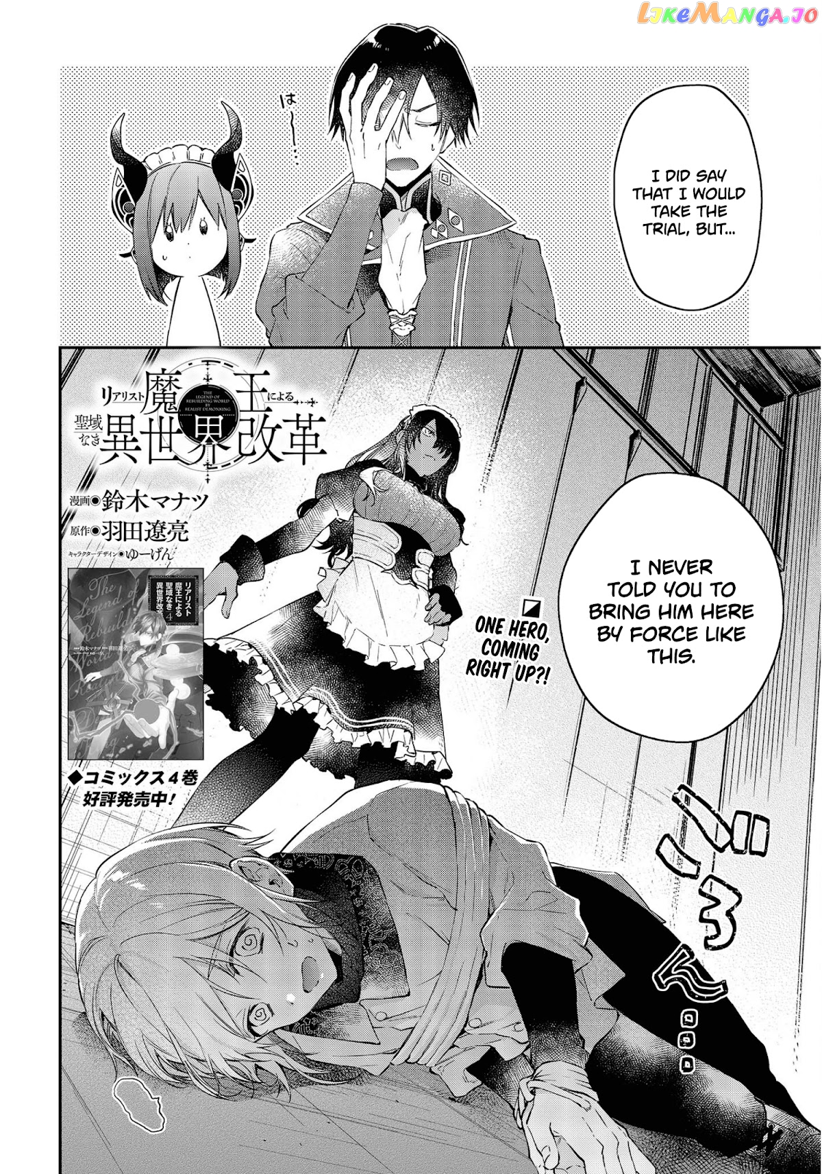 Realist Maou Niyoru Seiiki Naki Isekai Kaikaku chapter 28 - page 3