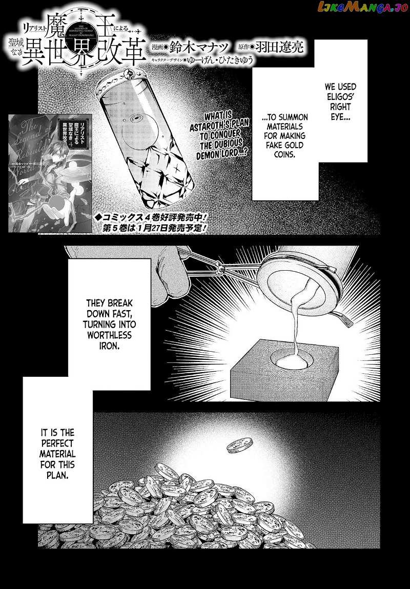 Realist Maou Niyoru Seiiki Naki Isekai Kaikaku chapter 31 - page 2