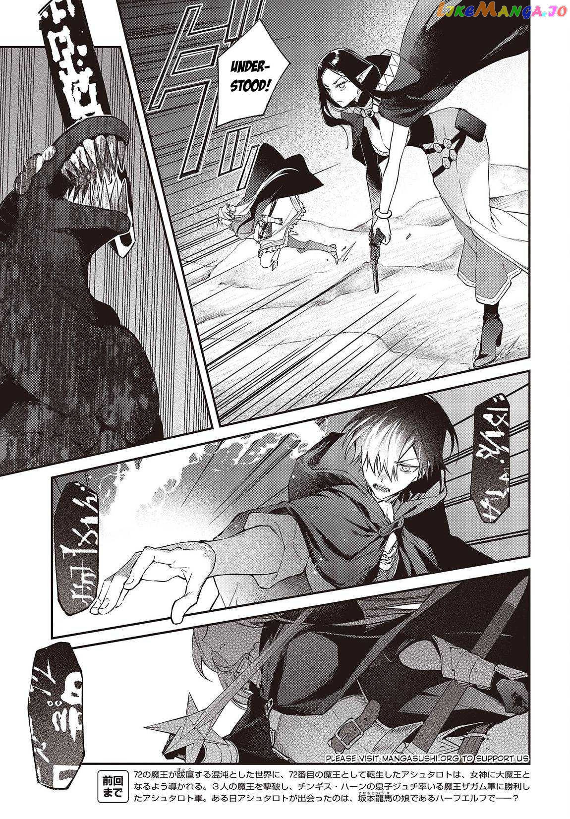 Realist Maou Niyoru Seiiki Naki Isekai Kaikaku chapter 45 - page 6